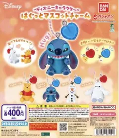 Disney はぐっとマスコットチャーム くまのプーさん ガチャ