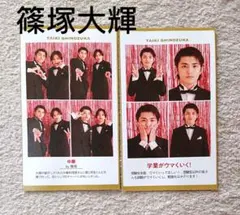 週刊TVガイド 推しの証明写真 篠塚大輝