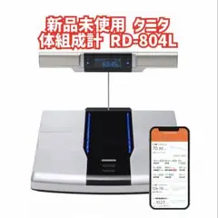 2025年最新】タニタ インナー スキャン デュアルの人気アイテム - メルカリ