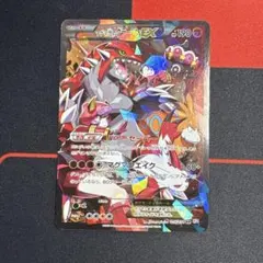 マグマ団のグラードンEX RR CP1 マグマ団VSアクア団 ダブルクライシス