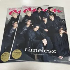 anan 2025.3.19 No.2438 timelesz 2冊セット