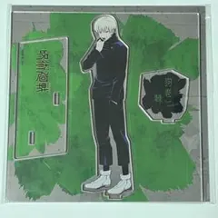 狗巻棘　アクリルスタンド　大交流展