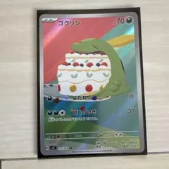 ゴクリン AR スカーレット&バイオレット 拡張パック ステラミラクルのサムネイル