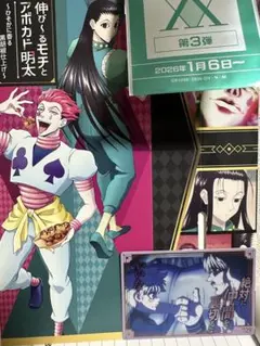 HUNTER×HUNTER ハンターハンター 銀だこ キルア 限定コラボカード