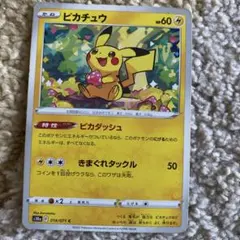 ピカチュウ C S10a ダークファンタズマ 014/071