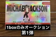 シュリンク付 世界限定プレミアムBOXマイケルジャクソン - メルカリ