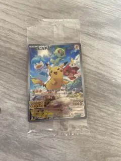 ポケモンカード SV 購入特典 プロモカード ピカチュウ みんなでぼうけん