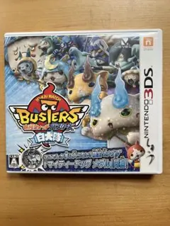 妖怪ウォッチ バスターズ 白犬隊 ケースのみ