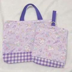 マチ付きレッスンバッグ シューズケース 2点セット ハンドメイド ユニコーン