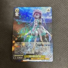 ヴァイス サマポケ 夏の思い出 鴎 SP サイン 青 ブルー サイン - メルカリ
