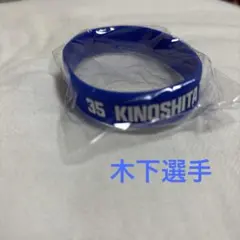 中日ドラゴンズ ドラゴンズストア ガチャ ドラバーバンド 根尾昂 30