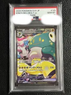 2025年最新】ナンジャモsar psa10の人気アイテム - メルカリ