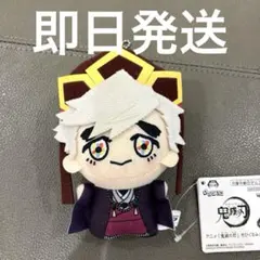 鬼滅の刃 ちびぐるみ vol.6 童磨 幼少期ver. 劇場版 無限城編 806