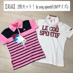 美品 2枚セット！ルコック ゴルフ レディース ポロシャツ ウェア