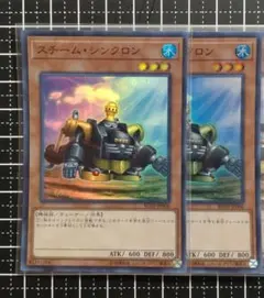 遊戯王：『スチーム・シンクロン』(RC03−006)スーパーレア×2⑩