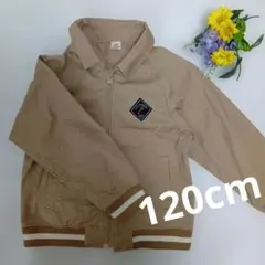 ベージュジャケット ジッパー付き　120cm 【匿名配送、送料無料】