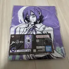 一番くじ チェンソーマン C賞 レゼ バスタオル