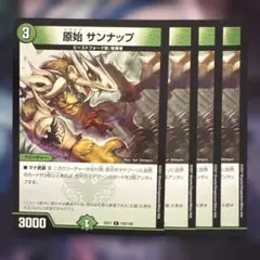 76829 原始サンナップ