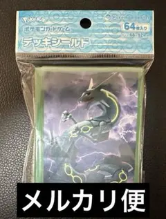 【新品未開封】ポケモンカードゲーム デッキシールド 飛来レックウザ