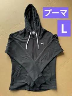 PUMA プーマ　パーカー　レディース　黒　ブラック　L ウェア　裏毛　冬