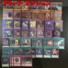 No.16882 遊戯王 ブラック・マジシャン デッキパーツ