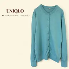 UNIQLO UVカットクルーネックカーディガン 長袖 L ライトブルー