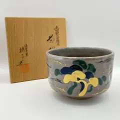 竹桂庵 西山象楽 作 裂白釉菖蒲図茶碗 共箱 茶道具 - メルカリ
