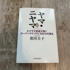 ダンマパダ ブッダの真理の言葉 - メルカリ