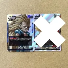 ゴテンクス リーダーカード ドラゴンボール