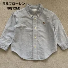 ラルフローレン　オックスフォードシャツ ブルー12M 80 美品