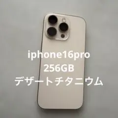 P267 iPhone16 Pro Max 256GB デザートチタニウム - メルカリ