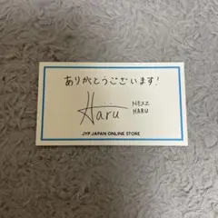 NEXZ ハル サンキューカード