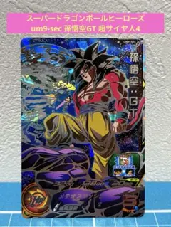 2025年最新】孫悟空gt sec um9の人気アイテム - メルカリ