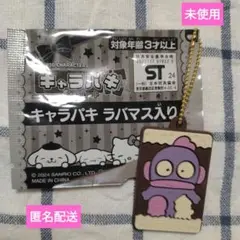 【未使用】キャラパキ ラバマス ハンギョドン ボールチェーン付きキーホルダー