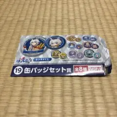 ウマ娘 シンデレラグレイ 缶バッジセット賞 スーパークリークのサムネイル