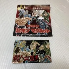 キン肉マン 超キンマグネット 超人血盟軍