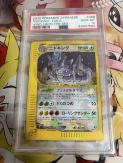 2026年最新】カード名：ニドキング ポケモンカードゲームの人気