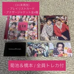 timelesz FAM 通常盤 プレイリストカード 菊池風磨 橋本将生