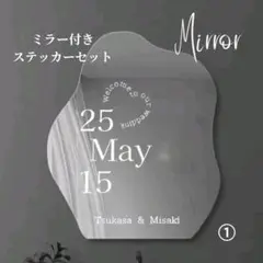【数量限定】ウェーブミラー付き♡ウェルカムボードステッカーセットウェルカムミラー