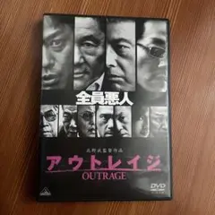2026年最新】アウトレイジ DVDの人気アイテム - メルカリ