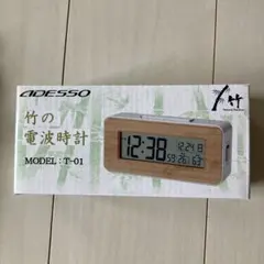 アデッソ 目覚まし時計 電波時計 竹の電波時計 室温湿度感知