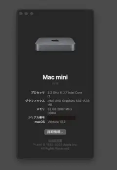 Apple Macmini (2018) メモリ32GB 512G