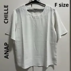 ☆美品☆CHILLE☆アナップ☆チル☆ラッフルフレアスリーブ半袖ブラウス☆F☆白