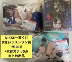 勝利の女神 NIKKE 一番くじ 第6弾　フィギュア、クッション等29点+他5点のサムネイル