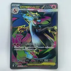 2026年最新】メガリザードンexの人気アイテム - メルカリ