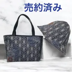 大島紬リバーシブルトートバッグと帽子セット