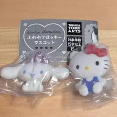 サンリオキャラクターズ ふわわフロッキーマスコット キティちゃん シナモロール