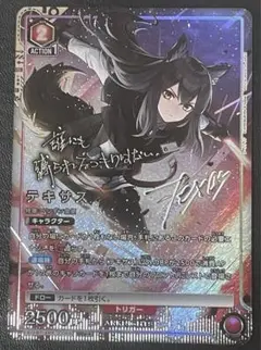 2025年最新】ユニオンアリーナ パラレル 星2の人気アイテム