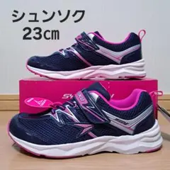 【8496】【新品】箱なし 23㎝　瞬足　シュンソク　スニーカー　ネイビーのサムネイル