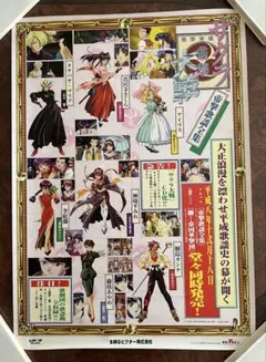 サクラ大戦全曲集 COMPLETE SONG BOX」発売記念ポスター（B2） - メルカリ